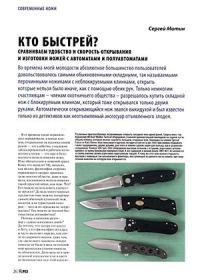 Обложка книги «Кто быстрей?»