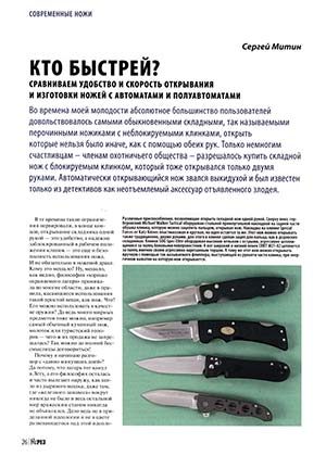 Обложка книги «Кто быстрей?»
