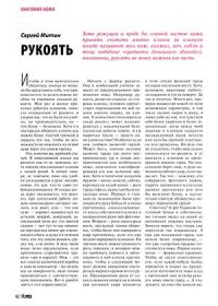 Обложка книги «Рукоять»