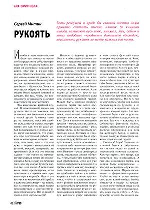 Обложка книги «Рукоять»