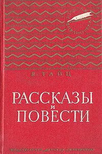 Обложка книги «Антон и антоновка»