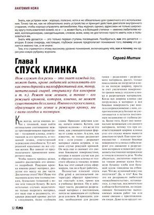 Обложка книги «Спуск клинка»