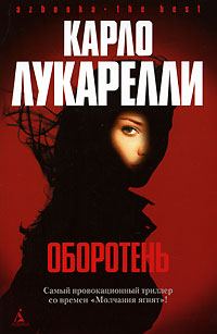 Обложка книги «Almost blue»