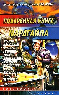 Обложка книги «Фасолевый суп»