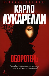 Обложка книги «День за днем»
