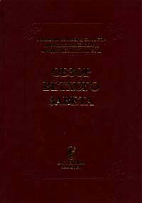 Обложка книги «Обзор Ветхого завета»