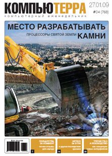 Обложка книги «Журнал "Компьютерра" №768»