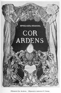 Обложка книги «Cor ardens»