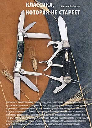 Обложка книги «Классика, которая не стареет»