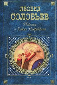 Обложка книги «Очарованный принц»