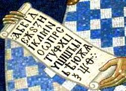 Обложка книги «Азбука: Послание к славянам»