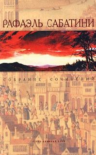 Обложка книги «Любовь и оружие»