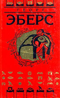 Обложка книги «Уарда»