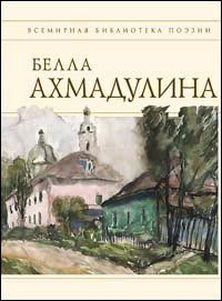 Обложка книги «Сборник стихов»