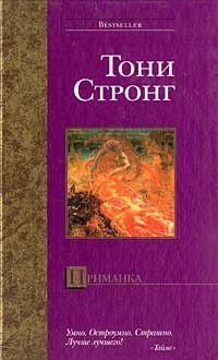 Обложка книги «Приманка»