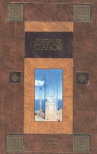 Обложка книги «Альтист Данилов»
