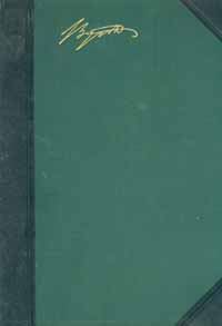 Обложка книги «Английские барды и шотландские обозреватели»