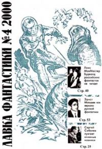 Обложка книги «Исчезновение Петра Деева»