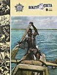 Обложка книги «Капитуляция отменяется»