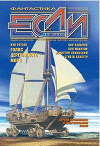 Обложка книги «Шиина-5»