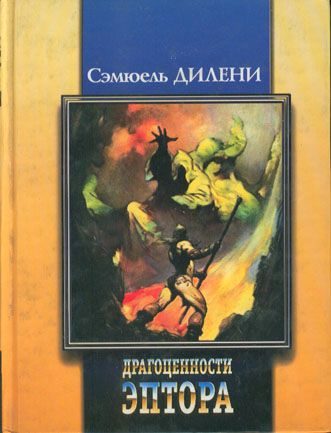 Обложка книги «Баллада о Бете два»