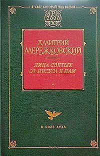 Обложка книги «Жанна д'Арк»
