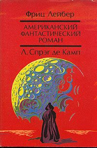 Обложка книги «Да не опустится тьма»