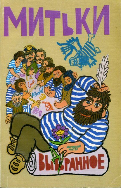 Обложка книги «Выбранное»