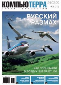 Обложка книги «Журнал "Компьютерра" №772»