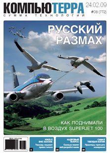 Обложка книги «Журнал "Компьютерра" №772»