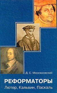 Обложка книги «Кальвин»
