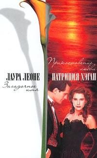 Обложка книги «Прикосновение любви»