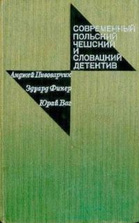 Обложка книги «Операция «C-L»»