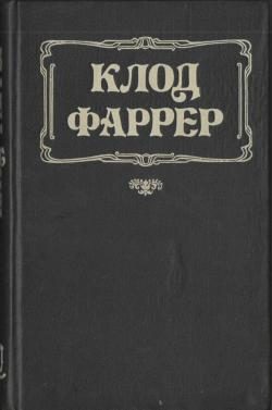 Обложка книги «Последняя богиня»