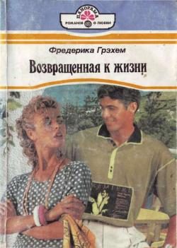 Обложка книги «Твое нежное имя»