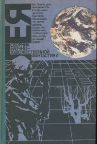 Обложка книги «В тридевятом царстве…»
