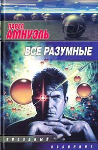 Обложка книги «В пучину вод бросая мысль...»