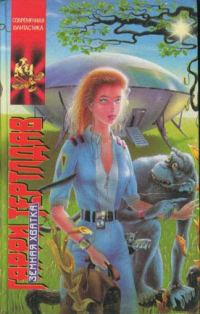 Обложка книги «Хорошая погода»
