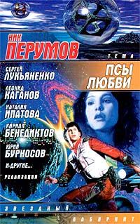 Обложка книги «Нетерпеливые»