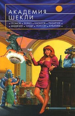 Обложка книги «Новые гибриды»