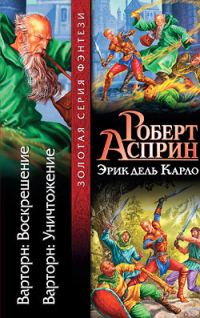 Обложка книги «Воскрешение»