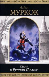 Обложка книги «В поисках Танелорна»