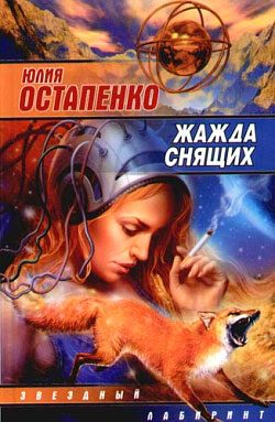 Обложка книги «Те, кто остается»