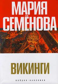 Обложка книги «Два короля»
