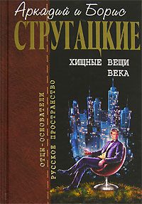 Обложка книги «Возвращение»