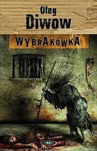 Обложка книги «Wybrakówka»
