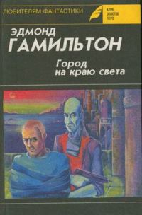 Обложка книги «Звездный король»