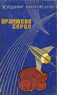 Обложка книги «Майстерня Чарлі Макгроуна»