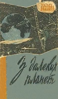 Обложка книги «Пастка»