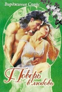 Обложка книги «Роковые цветы»